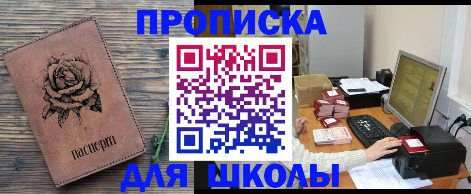 прописка для кредита в Почепе