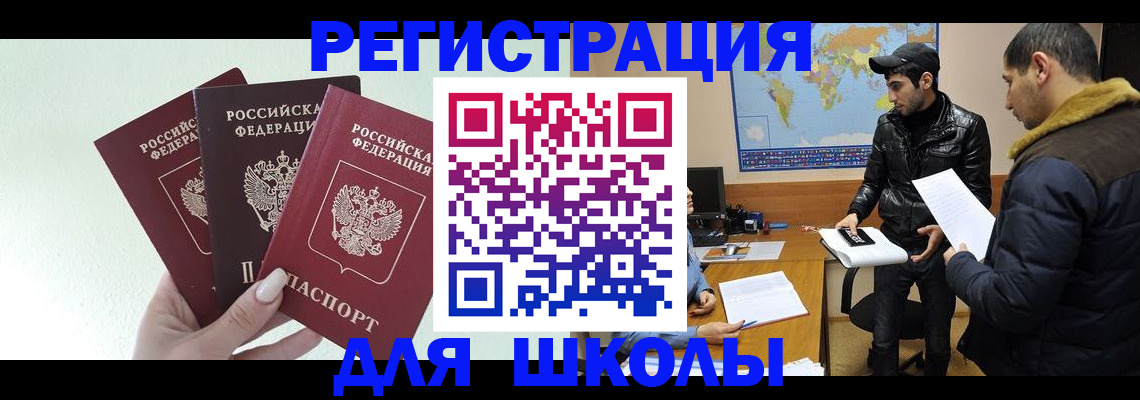 временная регистрация поиск в Почепе