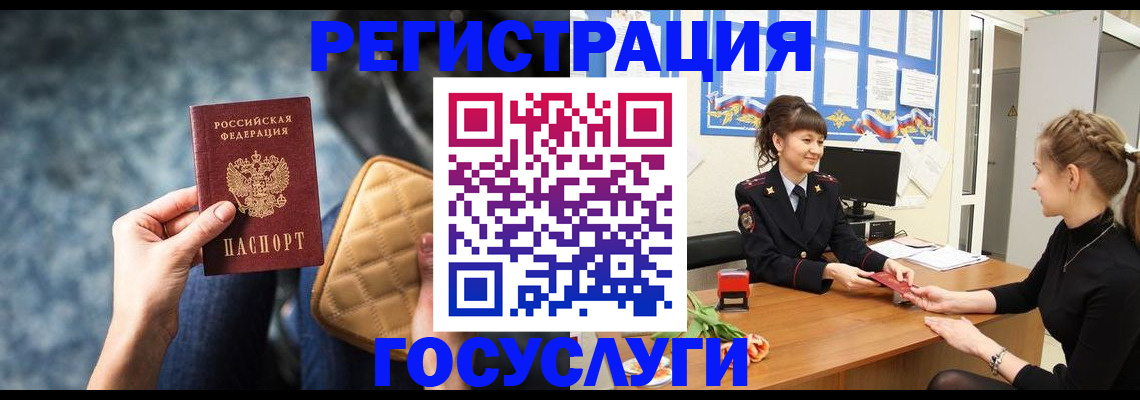 временная регистрация гарантия в Почепе